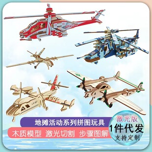 �к�ľ�|3d���wƴ�D��ͯ������߷eľ���ֹ��w�Cģ��ƴ�bľ��ƴ��