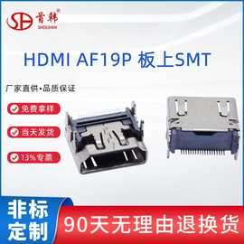 HDMI母座连接器 AF180度卧式贴片19Pin 板上SMT 四脚插板视频插头
