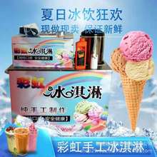 網紅七彩冰激淋冰糕設備彩虹冰淇淋機夜市擺攤保溫箱甜筒包教技術