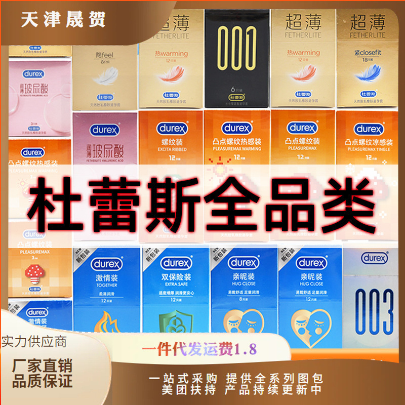 Durex Condom Bold Love Vitality 001 Ultra-thin Large Thread Condom AIR Condom Adult Products