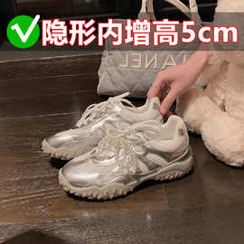 葡萄妈同款月牙底蕾丝珍珠带内增高休闲圆头拼接网面阿甘德训鞋女