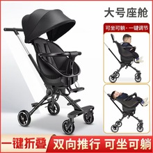 新品溜娃神器可坐可躺高景觀旋轉座椅可折疊雙向遛娃嬰兒手推車
