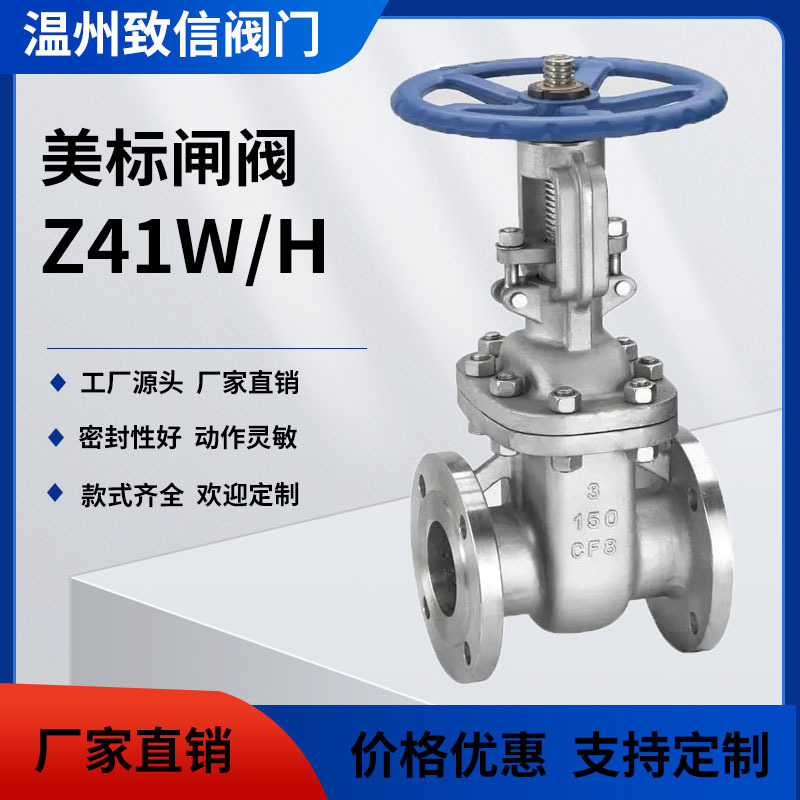 Z40/41W美标闸阀铸钢硬密封闸阀不锈钢硬密封闸阀美标国标闸阀