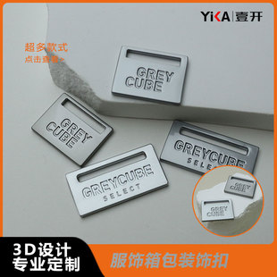 Metal Signage, Clothing and Bags, High-End Simple Decorative Buckles, Trouser Hooks, Zinc Alloy Electroplated Letter Logo Customization