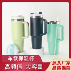 304水涨内胆40oz汽车杯带手柄不锈钢汽车杯把手吸管杯保温保冷杯