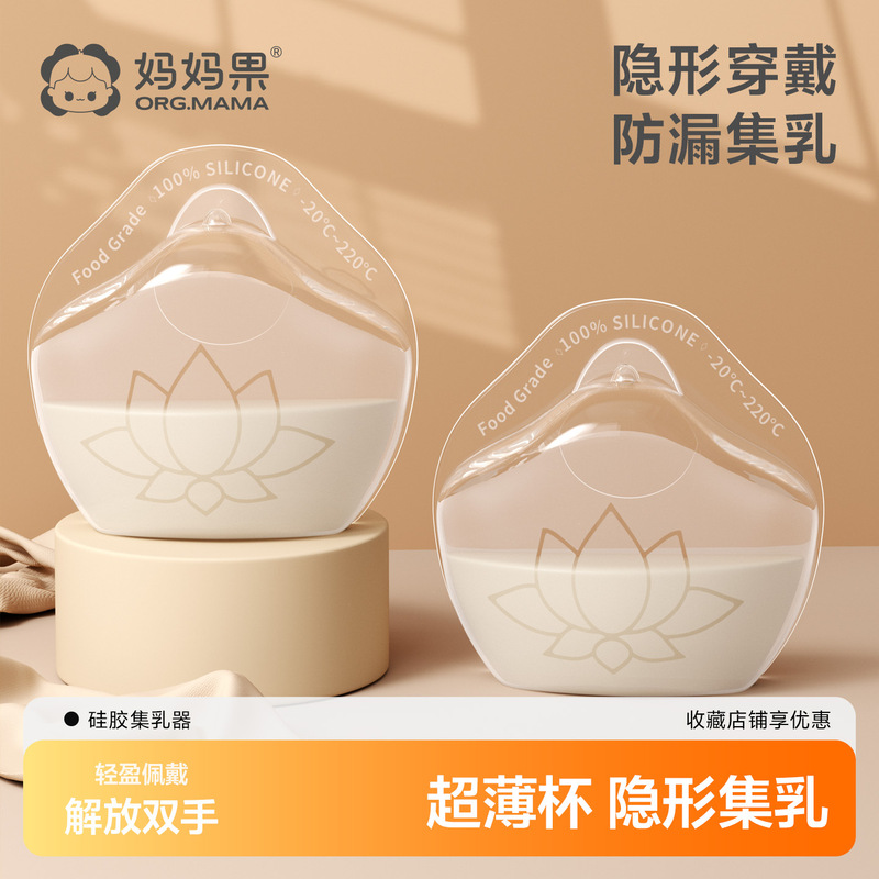 Wearable Silicone Breast Collector Hands-Free Full Silicone Breast Pump Breast Milk Collector Manual Silicone Breast Collector Wearable Silicone Breast Collector Hands-Free Full Silicone Breast Pump Breast Milk Collector Manual Silicone Breast Collector