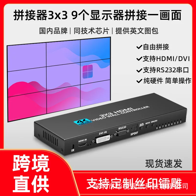 4KHDMI One Input Nine Out Nine Screen Splicer HDMI or DVI Input 3x3 Video Wall 9 Screen Splicer