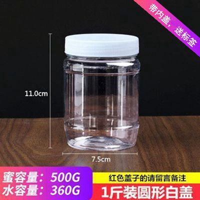 蜂蜜ボトル ペットボトル 2斤 1斤 5個 0.5kg パック 1000g 増粘透明ボトル キャップ付き おだんご食品 密封瓶|undefined
