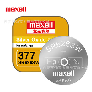 ��Ʒ����ِ��maxell�f��2032 626 621 920��܇�b����늳��ֱ�늳�