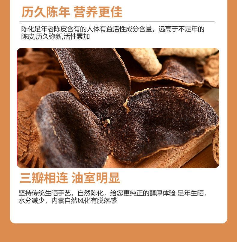Xinhui Aged Dried Tangerine Peel Chen Pi 10 Year Sun Dried Citrus Peel Tea 50g Sample Pack in use