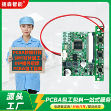 ��܇��܇Ӱ�����5.0�羀·��pcba����4.3��܇�d�@ʾ���·������