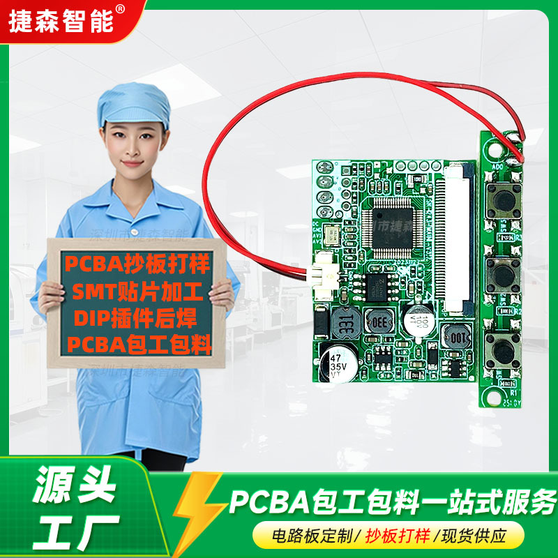 汽车倒车影像高清5.0寸线路板pcba普清4.3寸车载显示器电路板主板