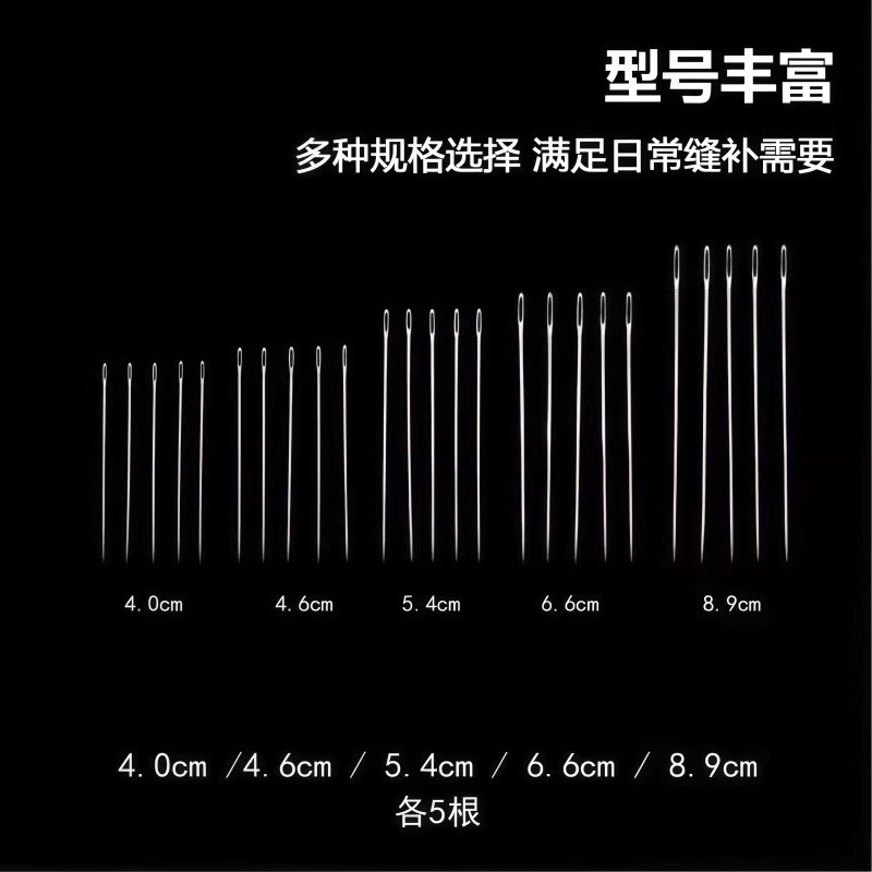 现货 密文 34件套大鼻子大眼钢针细长手工被子缝衣针缝纫工具套装|undefined