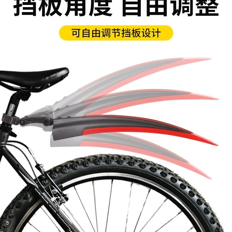 自行车通用挡泥板前后轮全包式山地车配件大全泥瓦挡板公路车加长|undefined