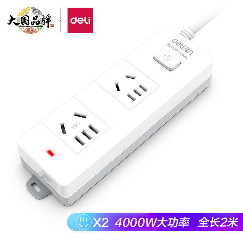 得力18265新国标空调插座2米16A4000W热水器插座插排插线板接线板