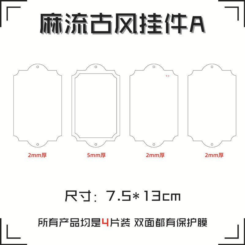 流砂麻雀アクリル材料流麻diy自作材料包流砂立牌カードレンガ流麻材料金型|undefined
