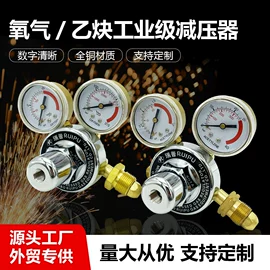 减压器;割炬;气焊气割器材