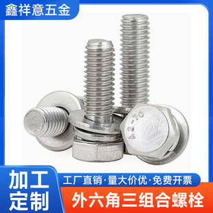 �S��ֱ�������ǽM����˨304���P�����ƽ���|�M��M3-M12�M���ݽz