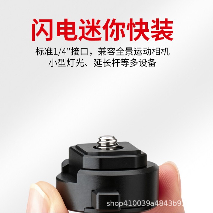 Lightning Mini Quick Release Adapter for Panoramic Action Cameras, Metal Quick Release with 1/4 Screw Hole, Quick Release for Install36