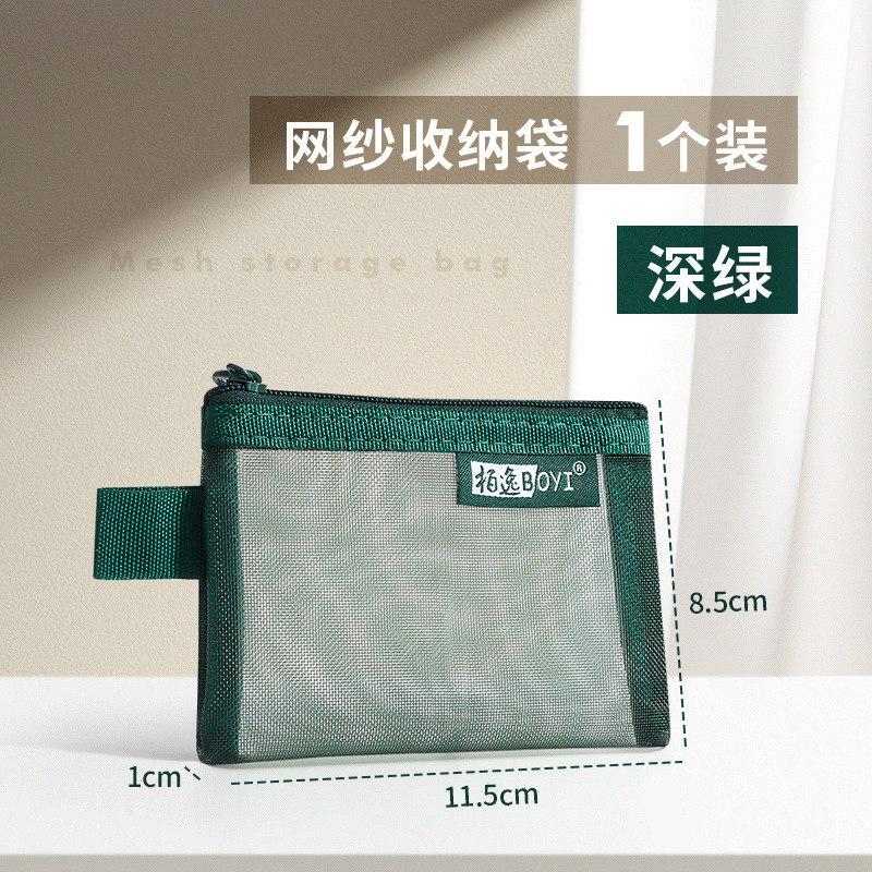 90098 다크그린 [11.5*8.5cm]