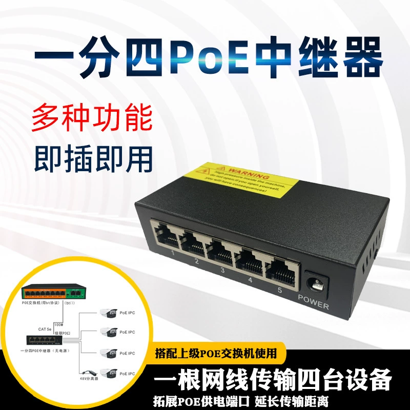 Стандартный POE-класс Lianbao 1 мин 4 ретранслятор пассивной сети передатчик 250 м удлинение многофункциональный металлический корпус