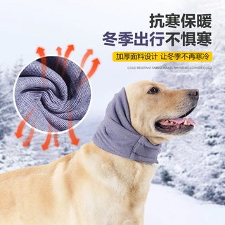 新款狗狗安抚头罩防惊吓防打雷可调节围脖狗狗情绪护耳防噪音头饰