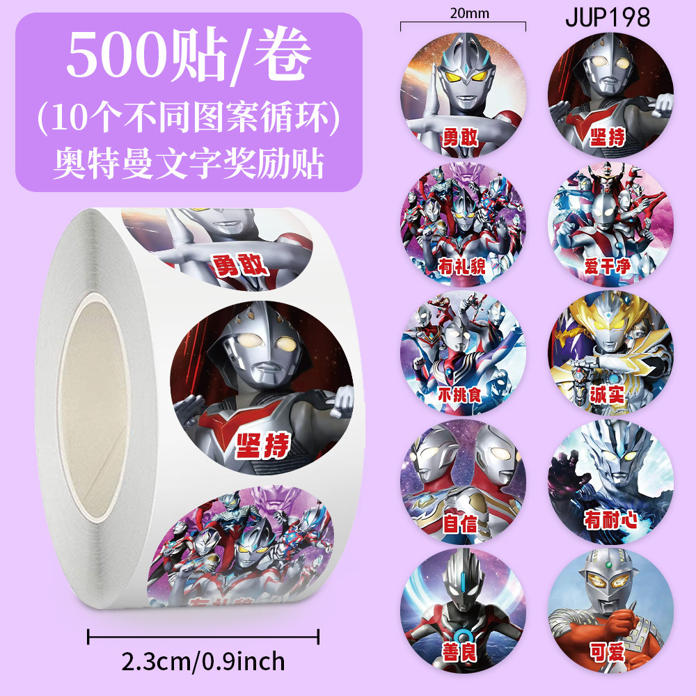 Jup198 aote man text reward stickers 10 sheets - round - 500 stickers