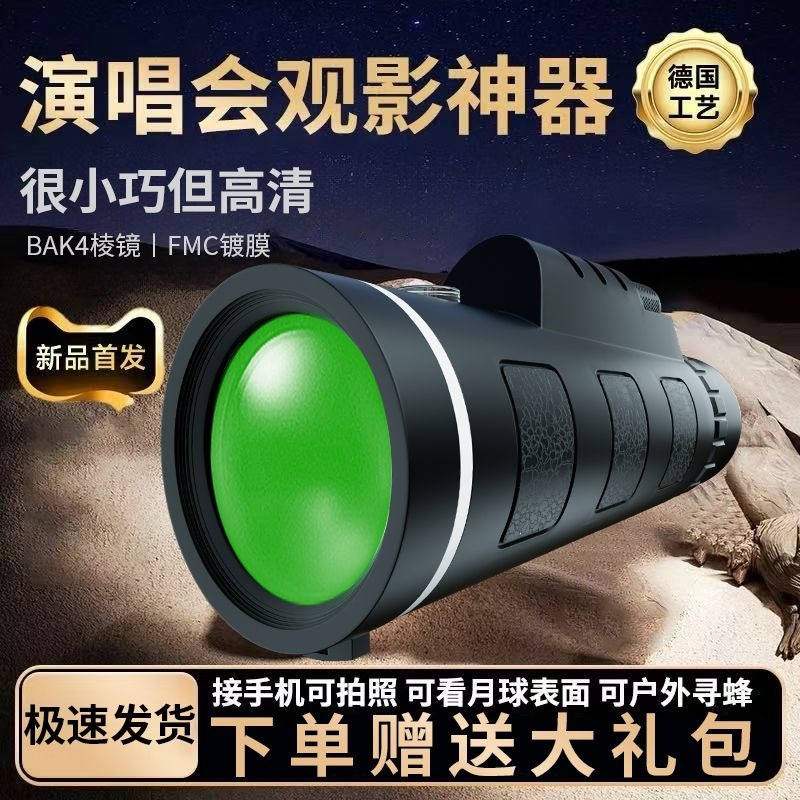 Domestic high-end telescope [optical coated prism] - simple version [basic standard definition version]