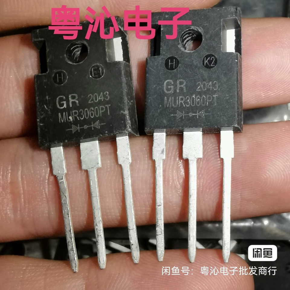 MUR3060PT 原装拆机一色长脚 整流快恢复二极管 30A600V