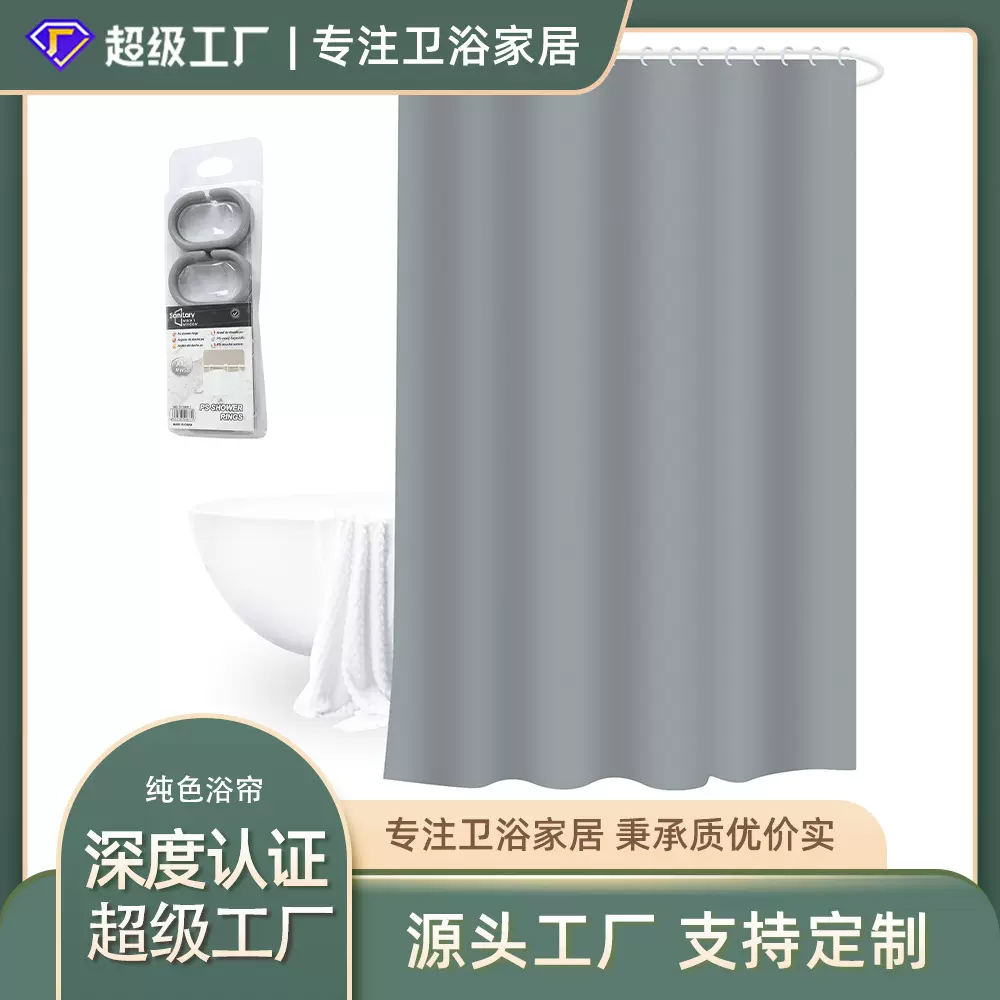 180X180含浴帘扣 加厚浴帘浴室帘peva浴罩洗澡防水卫生间隔断浴帘