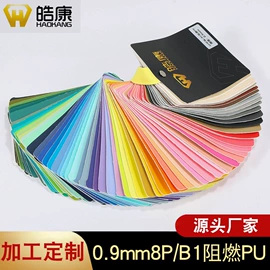 人造革;功能性面料;合成革