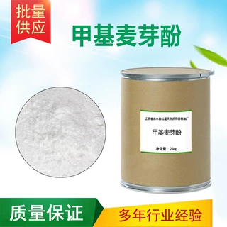 甲基麦芽酚 麦芽酚 香料 增香剂 提香去异味 量大从优