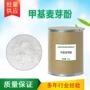 量大去异味香料