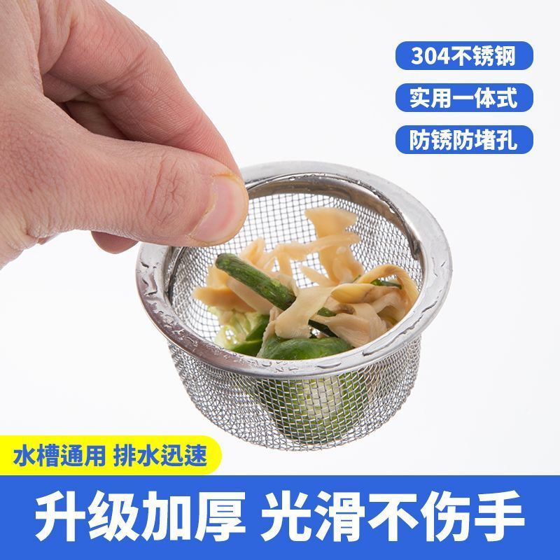 Kitchen sink garbage filter net vegetable basin funnel dishwashing sink stainless steel 304 sewer cage cover device