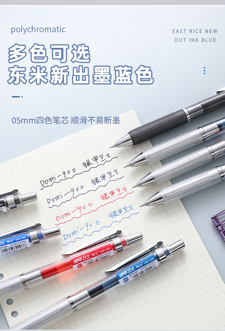 东米文具900银甲卫士按动中性笔大容量黑笔学生刷题笔st头签字笔-阿里巴巴