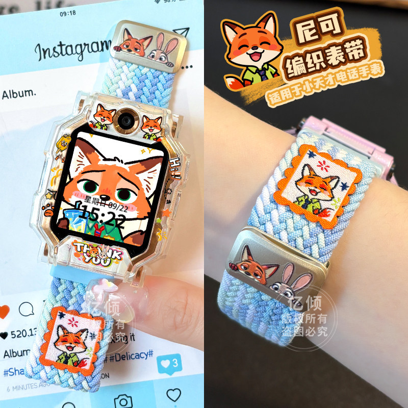 尼可&天境蓝-【单独表带】 / Z11/Z11全系列【送拆装工具】