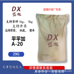 �黯��A-20 ƽƽ��A-20 �LϞӲ֬��������ϩ��A-20�����黯��ϴ