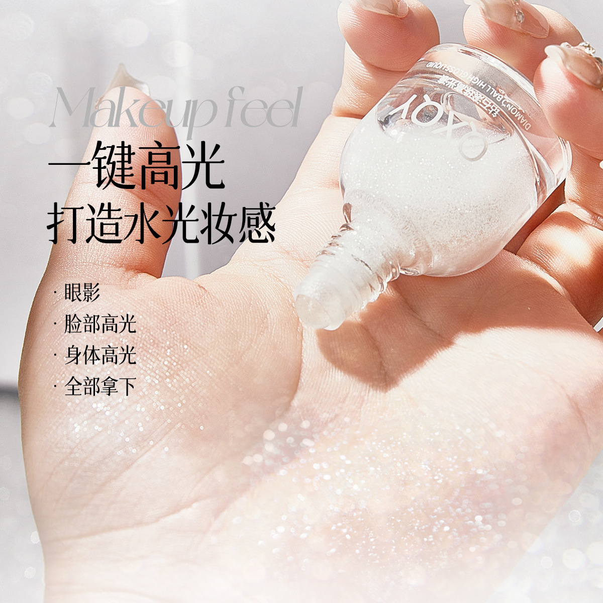 QXQY Diamond Ball Fluido de alto brillo Perlas Resalte Resalte Reparación Iluminación Líquido Resalte Cosméticos de maquillaje transfronterizo