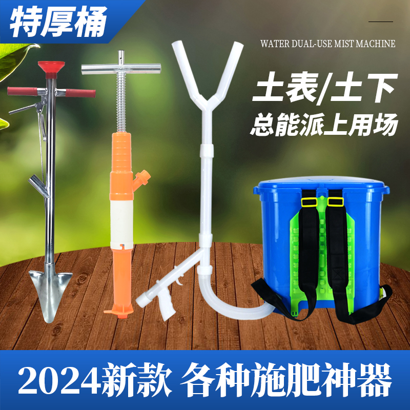 农用施肥器玉米施肥神器手动土下肥料工具放肥料地下追肥点播铲子