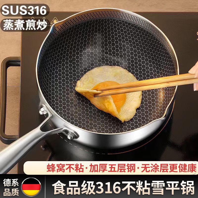 316 Stainless Steel Snow Pan Japanese-style Milk Pan Non-stick Pot Honeycomb Soup Pan Breakfast Food Supplementary Pan Frying Pan with Lid