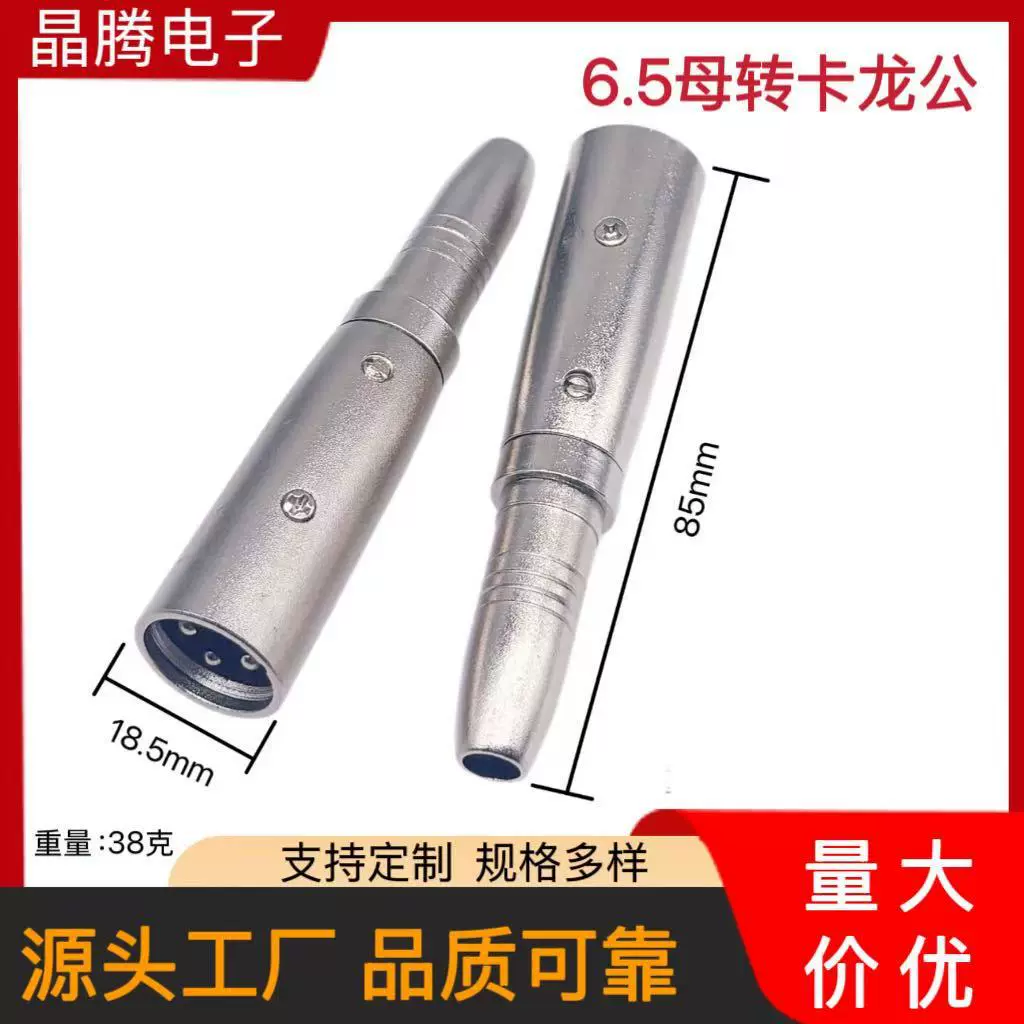 三芯卡侬公母转6.35母转接头  卡侬头转6.5母 卡农转麦克风音频头