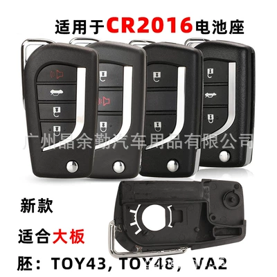 Car Keys | Reiz Highlander Corolla folding