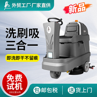 Industrial driving type floor washing machine double brush factory workshop floor commercial floor washing machine brush suction three-in-one charging model