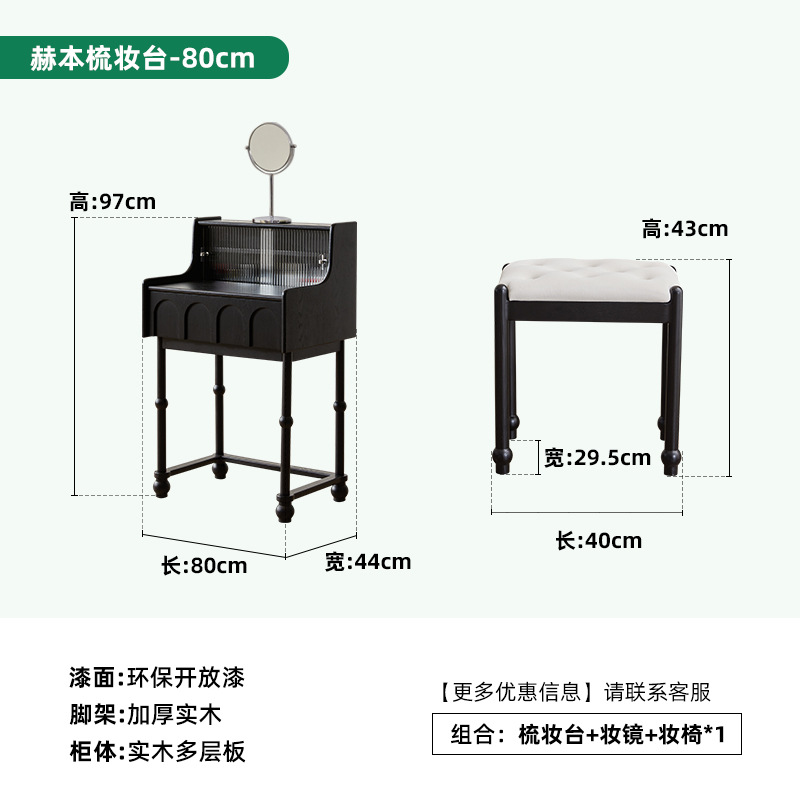 80cm 검은 색 단단한 나무 드레싱 테이블 단단한 나무 의자 [LED 메이크업 거울 포함]