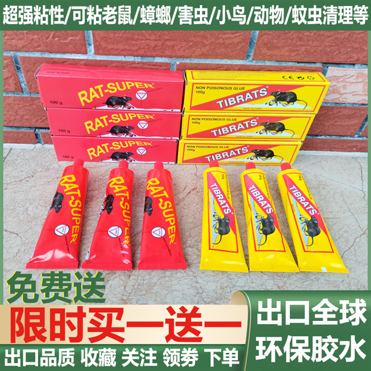 Free Shipping in Stock Sticky Mouse Glue to Remove Cockroaches and Pests Glue Powerful Ant Killing Fly Orchard Bug Sticky Glue Factory