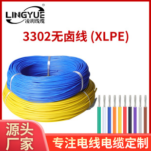 3302�͟��o�u��20-30AWGXLPE��Ӿ�PVC�o���O��Ȳ��B�Ӿ�����