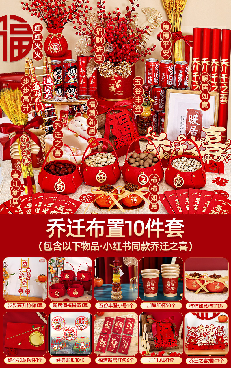 뜨거운 판매 [작은 고구마 집들이 세트] 10 개