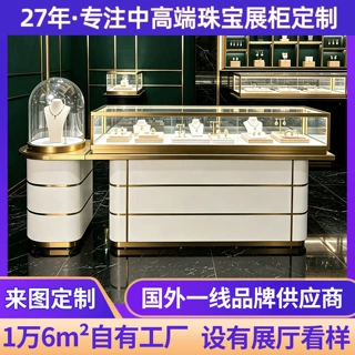 不锈钢珠宝中岛展示柜台定制玻璃罩项链陈列柜轻奢彩宝钻石展示柜