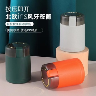 Press-Type Toothpick Holder, Portable Household Toothpick Storage Jar, Automatic Pop-Up Multi-Functional Creative Personalized Toothpick Box