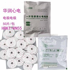 北京華潤電極使い捨て心電電極パッチ心電図パッチ50枚/包
